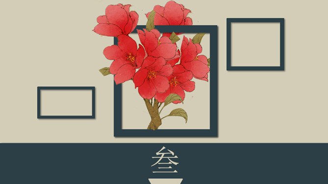 古诗词中国风知识介绍PPT模板（国风）