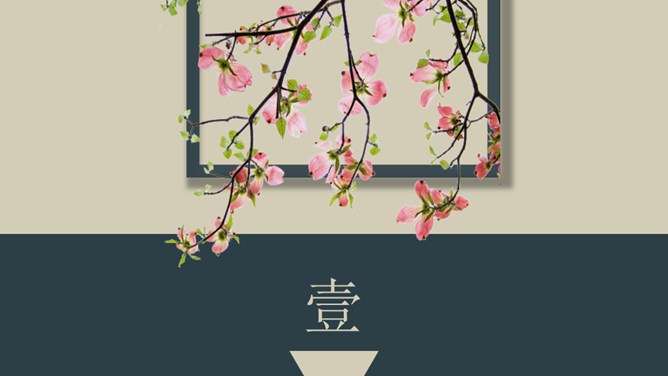 古诗词中国风知识介绍PPT模板（国风）