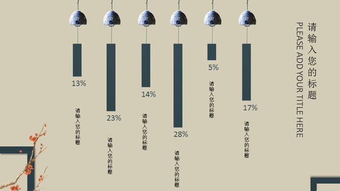 古诗词中国风知识介绍PPT模板（国风）