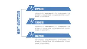 大气目录素材模板(简约风格)