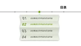 大气目录素材模板(简约风格)