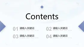 大气目录素材模板(简约风格)