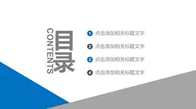 大气目录素材模板(简约风格)
