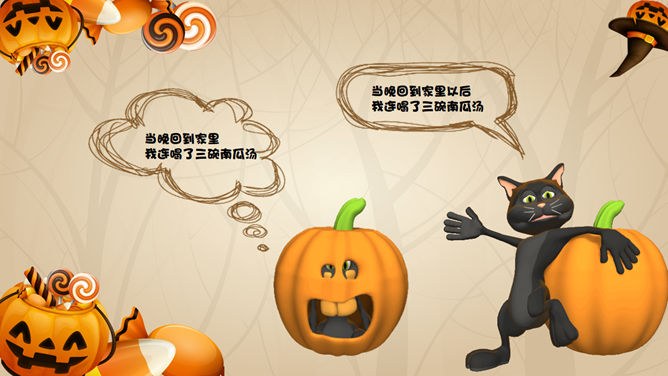 简约款万圣节活动PPT模板