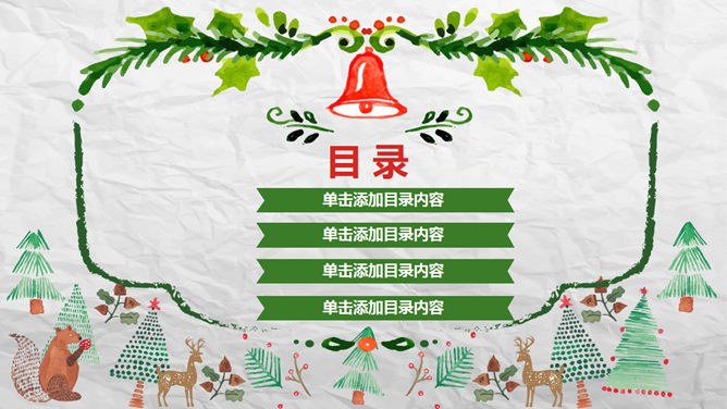 圣诞节主题PPT模板（简约版）