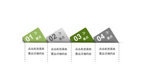 放大镜图标目录知识介绍PPT模板（精美）