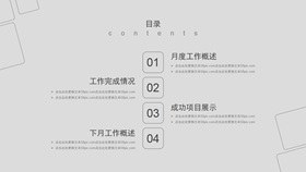 放大镜图标目录知识介绍PPT模板（精美）