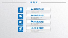 放大镜图标目录知识介绍PPT模板（精美）