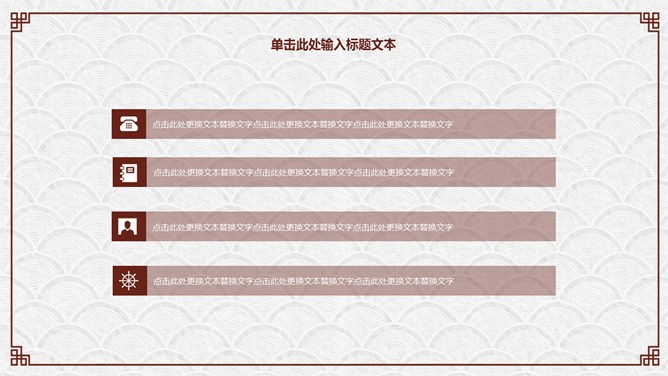 古典雅致文艺模板(国风风格)