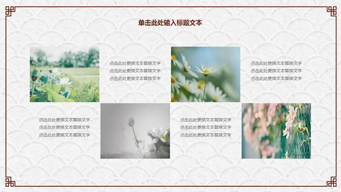 古典雅致文艺模板(国风风格)