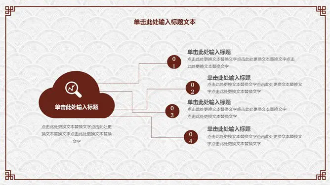 古典雅致文艺模板(国风风格)