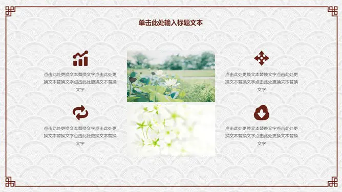 古典雅致文艺模板(国风风格)
