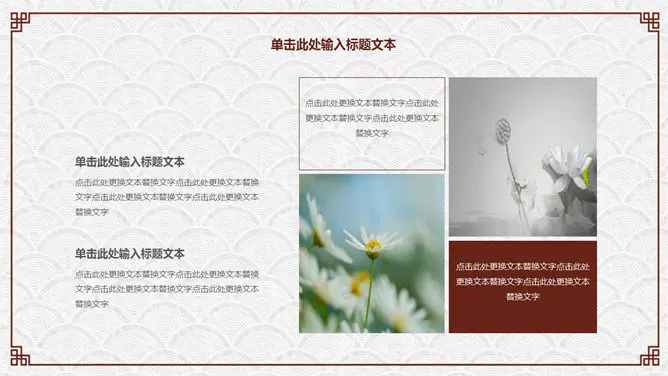 古典雅致文艺模板(国风风格)