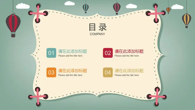 热气球教学课件知识介绍PPT模板(精美)