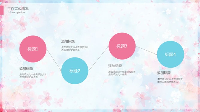 文艺粉蓝小花知识介绍PPT模板（喜庆）