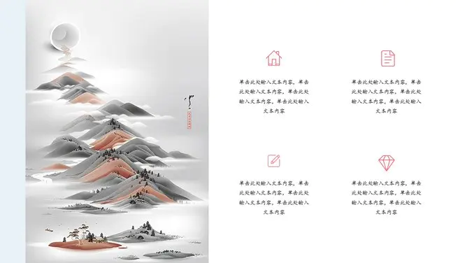 文艺悬浮中国风知识介绍PPT模板(简约)