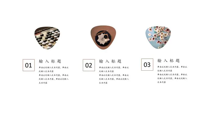 文艺悬浮中国风知识介绍PPT模板(简约)