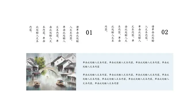 文艺悬浮中国风知识介绍PPT模板(简约)
