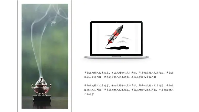 文艺悬浮中国风知识介绍PPT模板(简约)