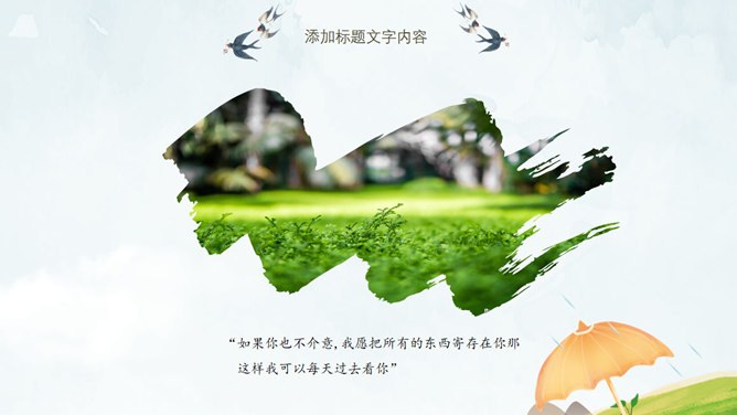春天桃花燕子清明节PPT模板-缅怀先烈 传承文化