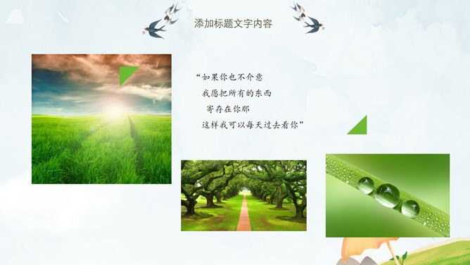春天桃花燕子清明节PPT模板-缅怀先烈 传承文化