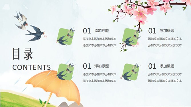 春天桃花燕子清明节PPT模板-缅怀先烈 传承文化
