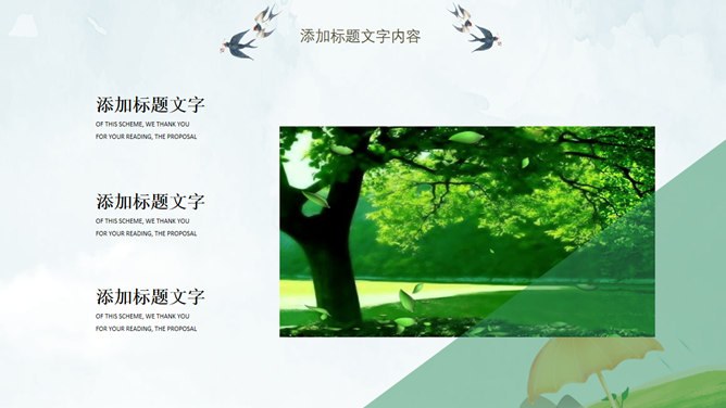 春天桃花燕子清明节PPT模板-缅怀先烈 传承文化