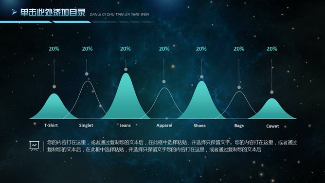 星空背景科技行业模板（简约风格）