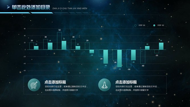 星空背景科技行业模板（简约风格）