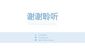 斜五角星结束页素材模板(喜庆风格)