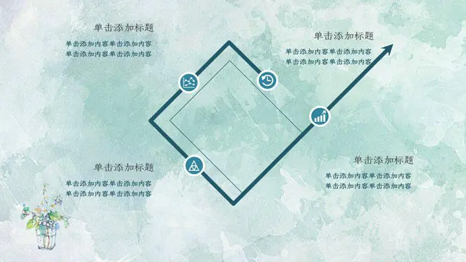 夏日清爽薄荷绿模板(古典风格)
