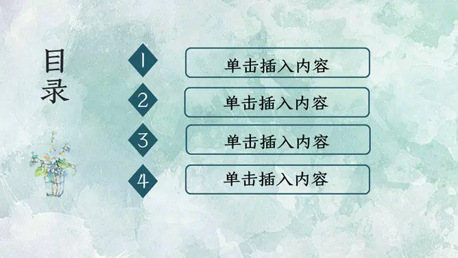 夏日清爽薄荷绿模板(古典风格)