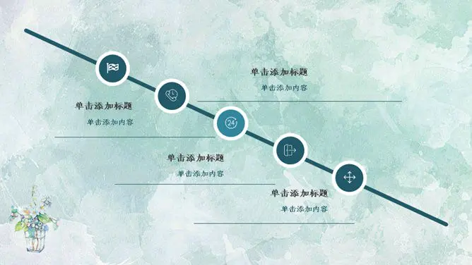 夏日清爽薄荷绿模板(古典风格)