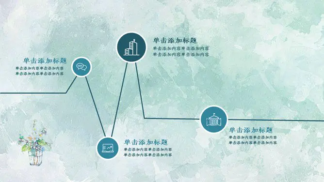 夏日清爽薄荷绿模板(古典风格)