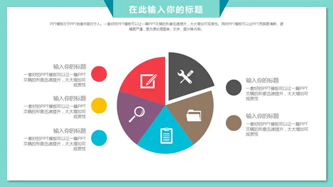 可爱卡通风父亲节PPT模板-父爱如山 感恩常在