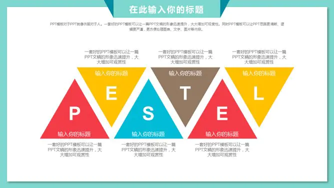 可爱卡通风父亲节PPT模板-父爱如山 感恩常在