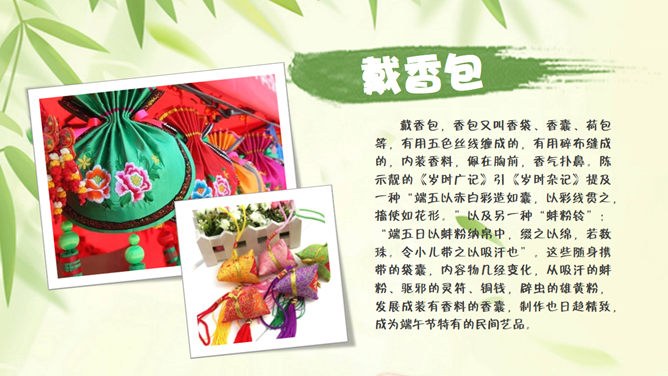 五月初五端午节PPT模板-粽情端午 传承文化