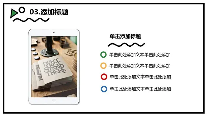 小清新创意MBE风格节日介绍PPT模板(通用版)