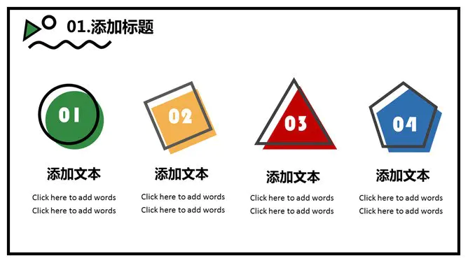 小清新创意MBE风格节日介绍PPT模板(通用版)