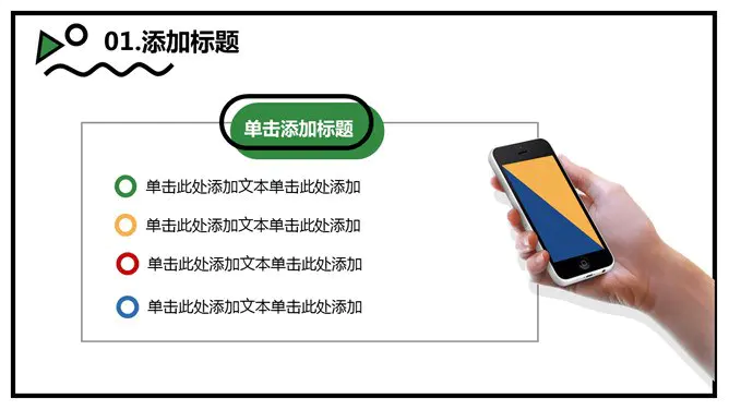 小清新创意MBE风格节日介绍PPT模板(通用版)