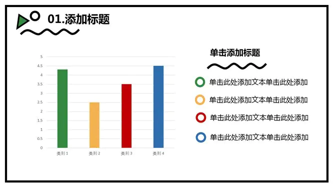 小清新创意MBE风格节日介绍PPT模板(通用版)