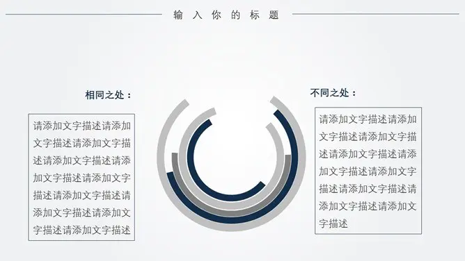 极简线条大气通用模板(中国风风格)