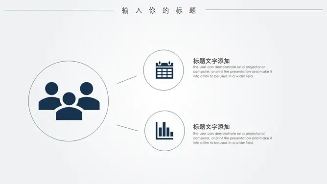 极简线条大气通用模板(中国风风格)