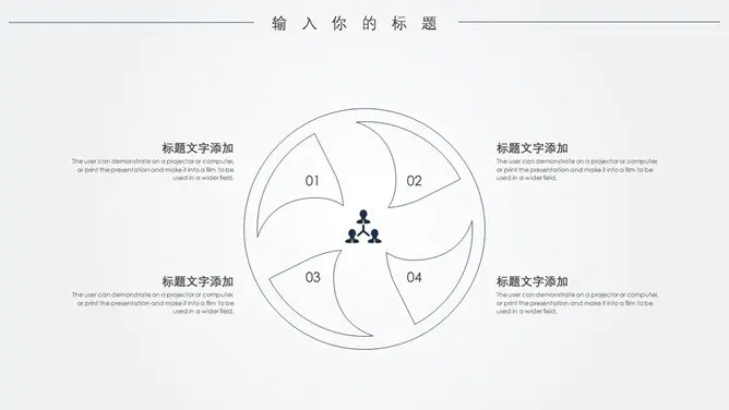 极简线条大气通用模板(中国风风格)