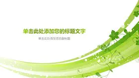 高清水彩晕染效果背景图片PPT模板