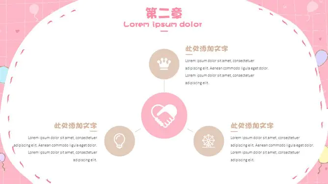 可爱动物童趣模板(简约风格)