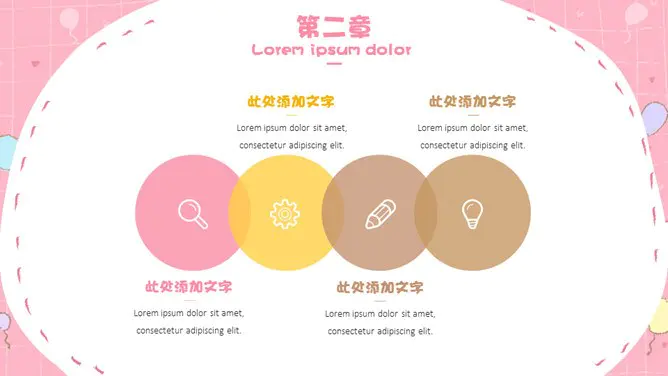 可爱动物童趣模板(简约风格)
