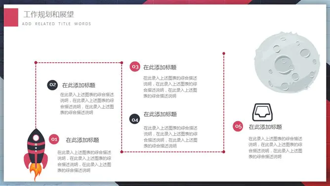箭头通用述职报告模板(中国风风格)