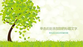 淡雅渐变绿色PPT背景图片-渐变淡雅 简约高级
