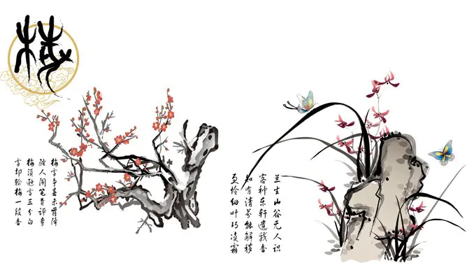 梅竹菊兰荷中国风PPT素材-梅兰竹菊 国风雅韵